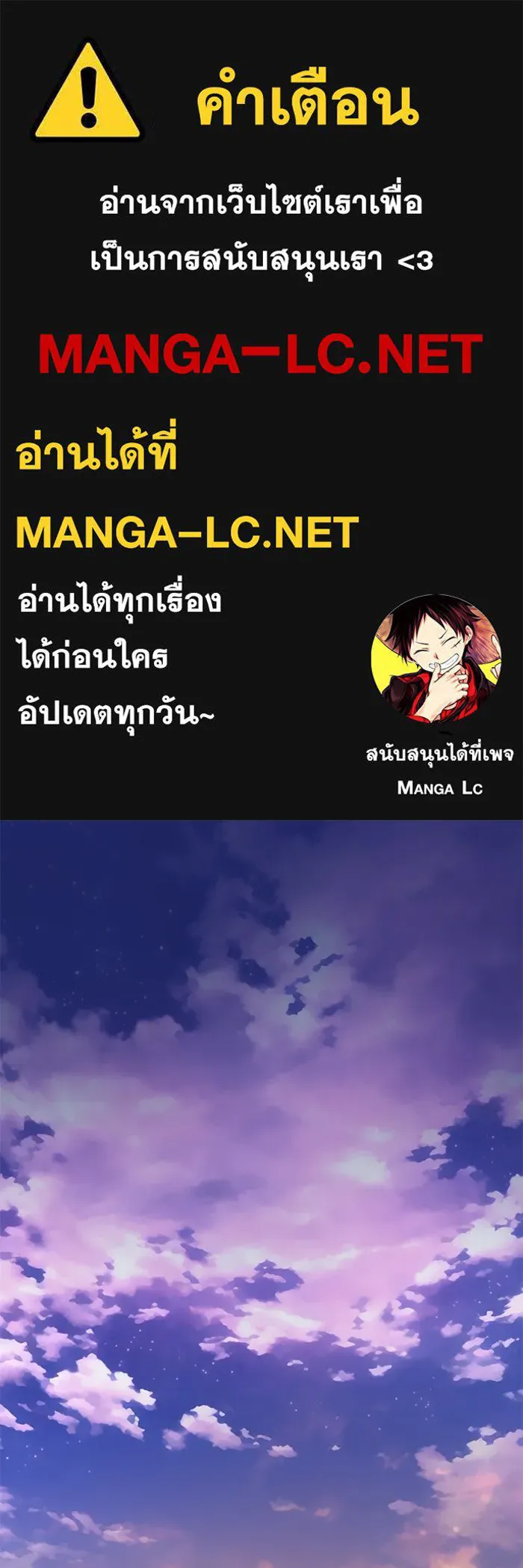 ลับลางลวง ตอนที่ 104 ตัวแปร รูปที่ 1