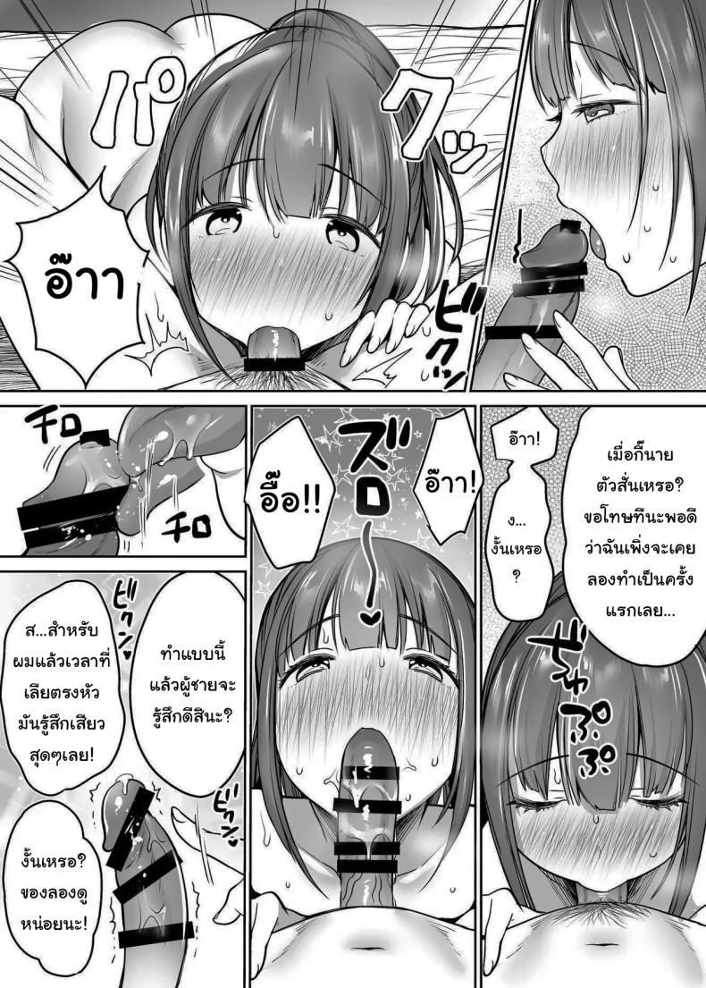 Doujin-Lc- อ่าน โดจิน มังฮวา เกาหลี ญี่ปุ่น จีน แปลไทย นับจากวันนี้ไป ผมเหมือนเดิมอีกต่อไปแแล้ว [Super Ichigo-chan (Misaoka)] Futari no Hajimete Akogare Sex Their Long-Awaited First Time ตอนที่ 1 2 3 4 5 6 7 8 9 10 11 12 13 14 ฟรี ไม่มีโฆษณา อ่าน โดจิน Manhwa เกาหลี ญี่ปุ่น จีน เรามีครบ คัดมาให้เน้นๆ โดจิน 18+ รับประกันความฟินโดย  Doujin Lc