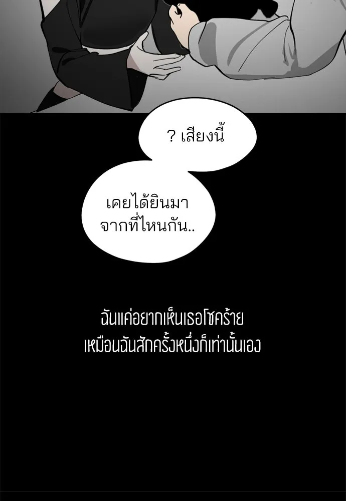 สวยเองนักเลงพอ ตอนที่ 30 รูปที่ 106