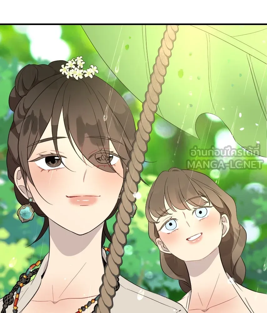 จันทร์เจ้า ตอนที่ ตอนที่ ๔๙  ไหนเจ้าบอกว่า… รูปที่ 96