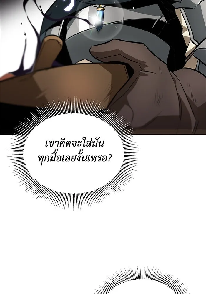 ชีวิตพลิกผันของลอร์ดผู้เกียจคร้าน ตอนที่ 37 รกรากของอสูร รูปที่ 35