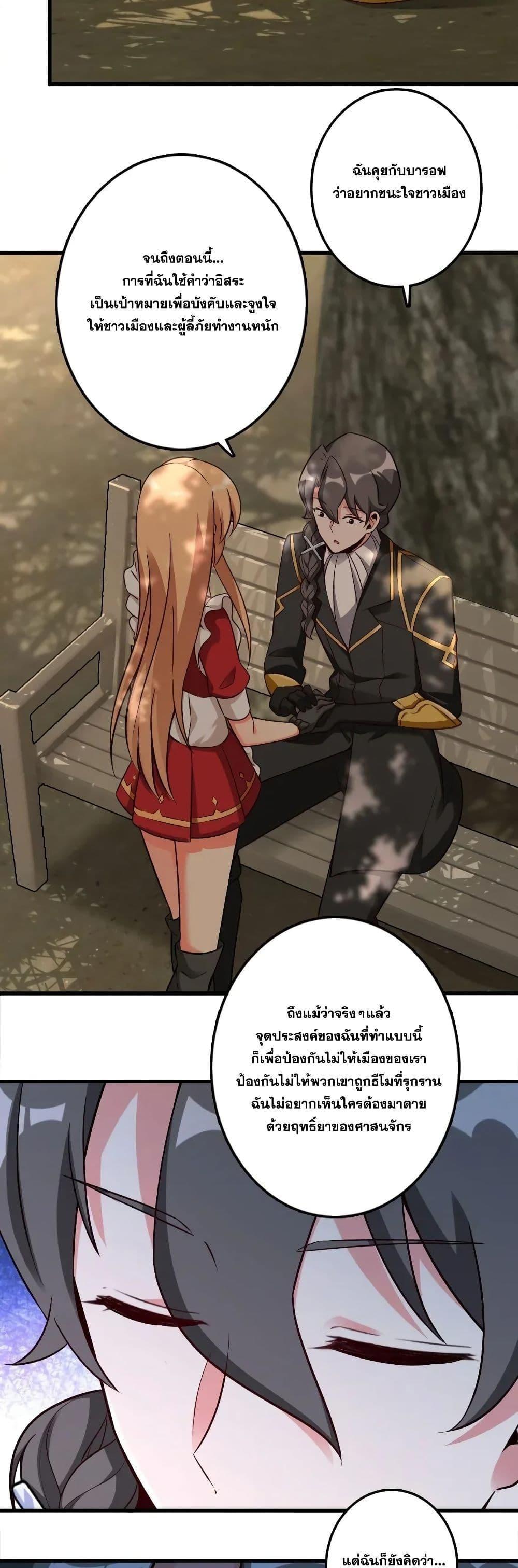 Release That Witch ตอนทื่ 175 รูปที่ 15