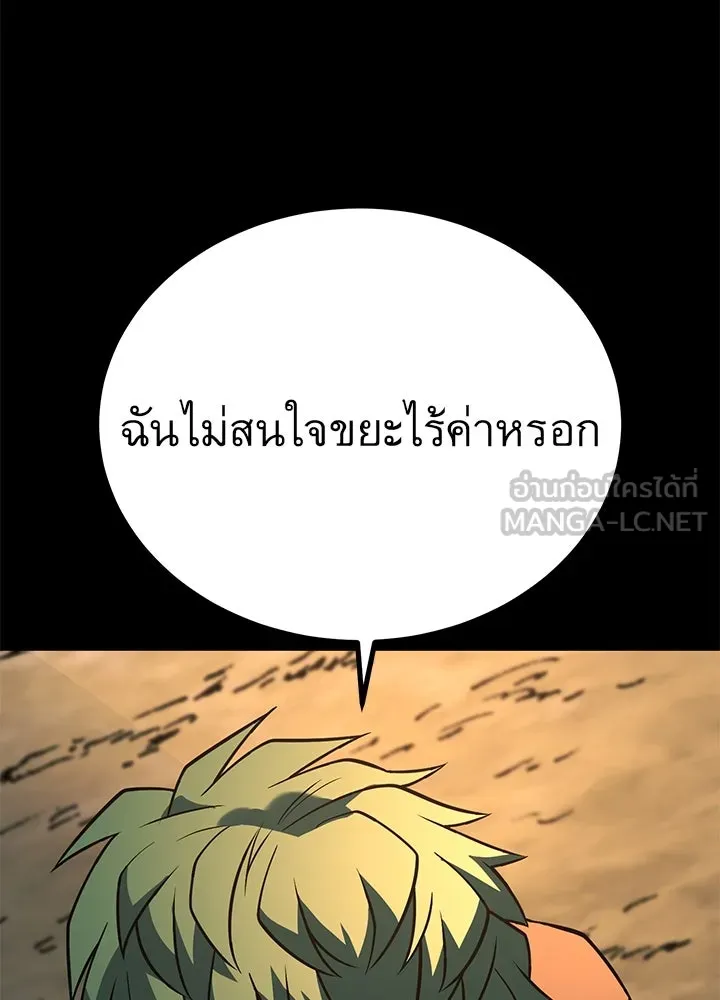 ราชาลานประลอง ตอนที่ 49 รูปที่ 141