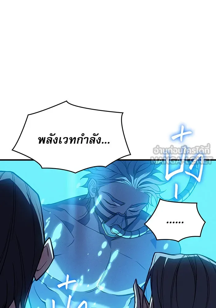 เกิดใหม่พร้อมพลังแห่งราชัน ตอนที่ 72 รูปที่ 162