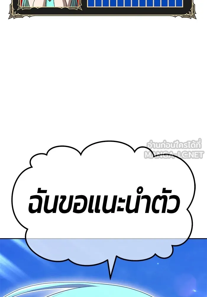 +99 ท่อนไม้พร้อมบวก ตอนที่ 68 รูปที่ 6