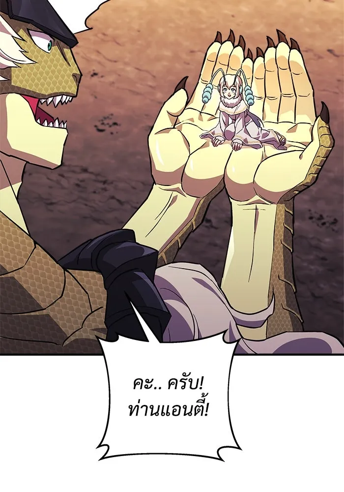 สัปดาห์นี้งดอัปตอนใหม่ ตอนที่ 81 รูปที่ 118