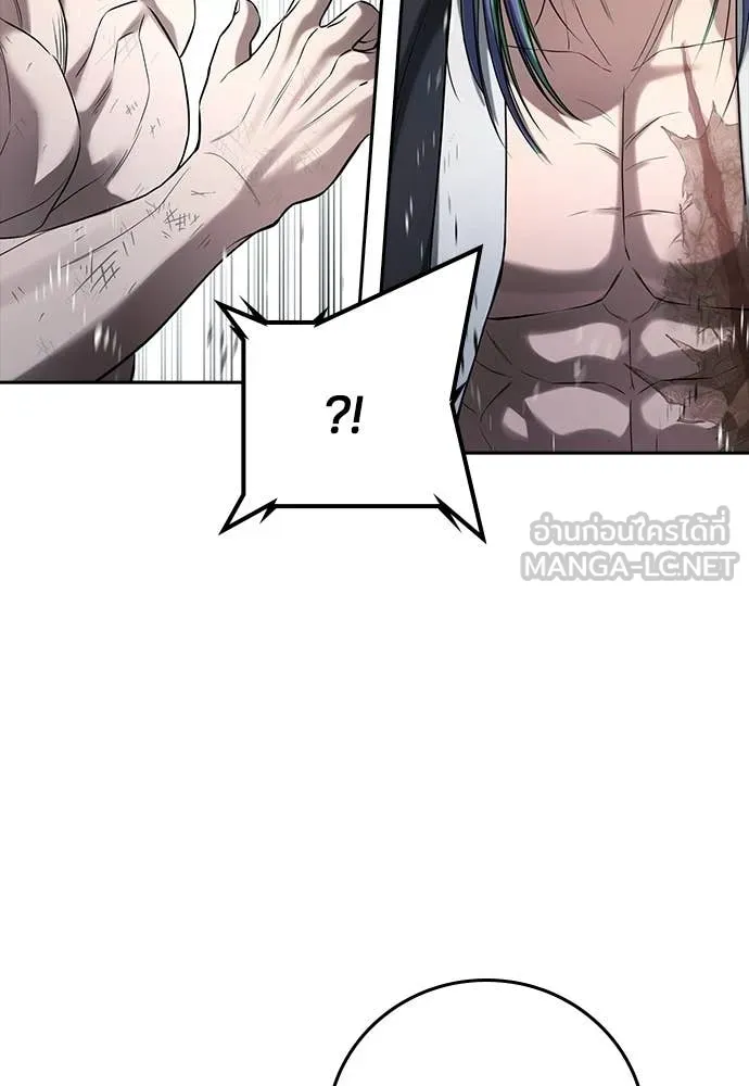 คูเซรา ตอนที่ 58 รูปที่ 136