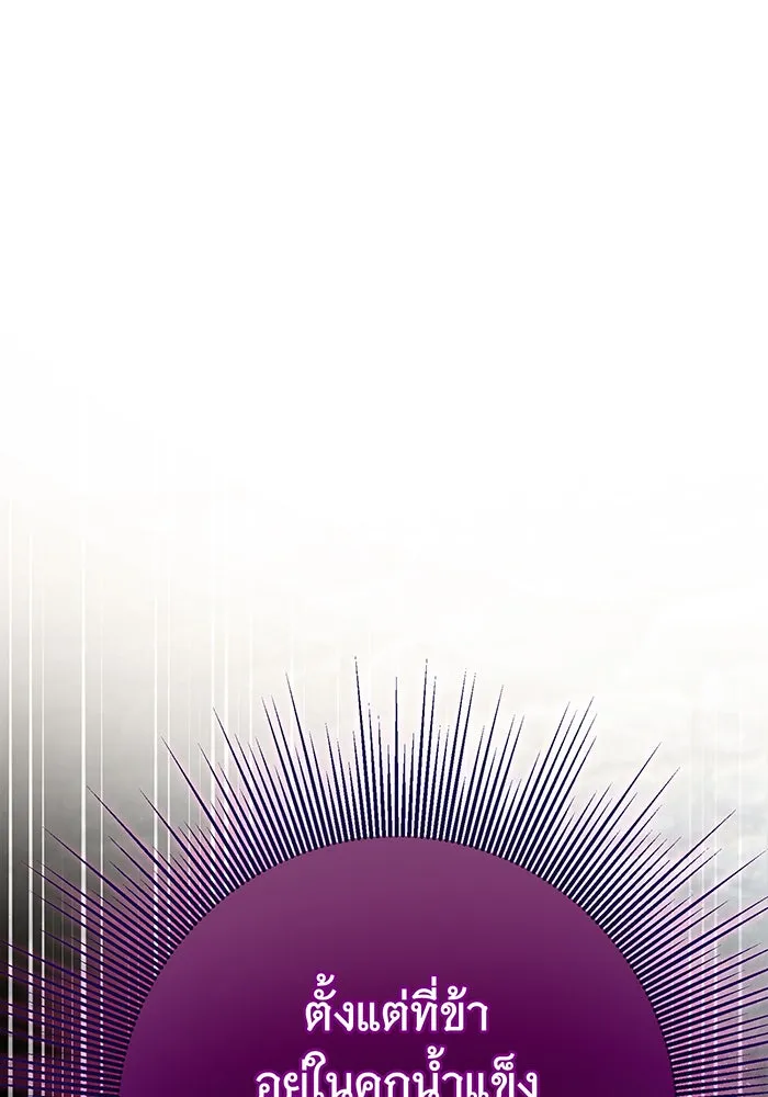 นางร้ายที่ไหนจะมีคุณธรรม ตอนที่ 135 รูปที่ 131