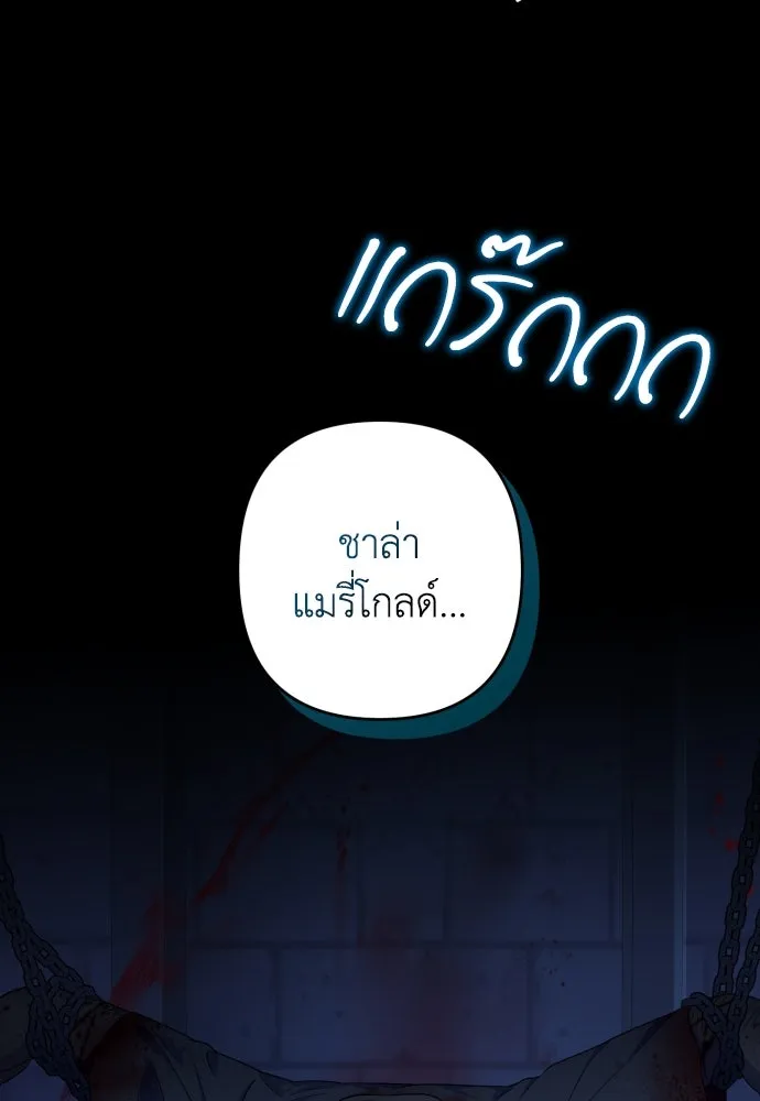 เลดี้มินต์ ตอนที่ 60 รูปที่ 4