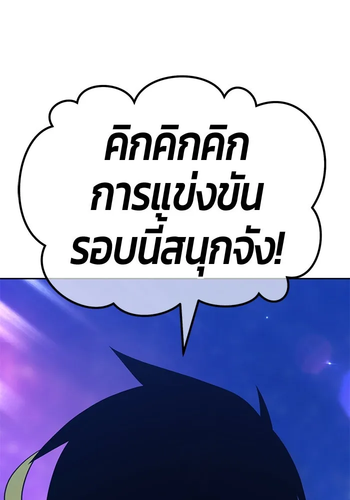 +99 ท่อนไม้พร้อมบวก ตอนที่ 28 ศัตรูที่แข็งแกร่งที่สุด (1) รูปที่ 284