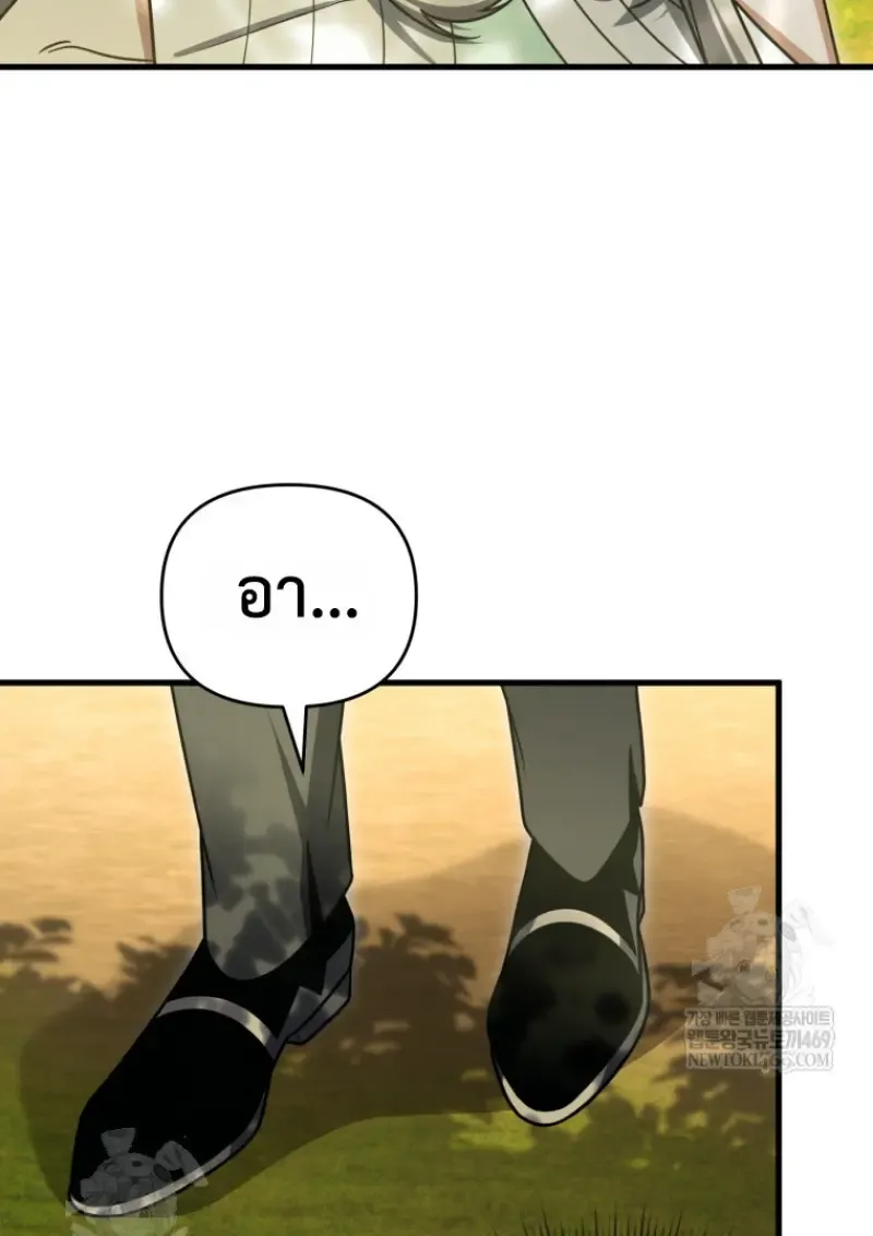 Player Who Returned 10_000 Years Later เพลเยอร_ผ_กล_บมาในรอบหม_นป_ ตอนที่ ตอนที่ 141 รูปที่ 98