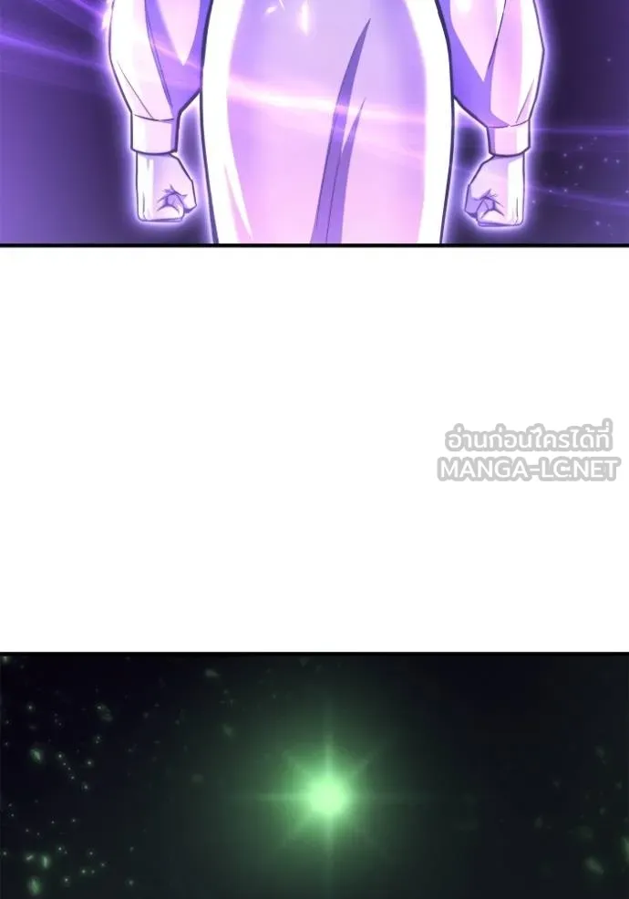 เกมของยอดมนุษย์ ตอนที่ 120 รูปที่ 141