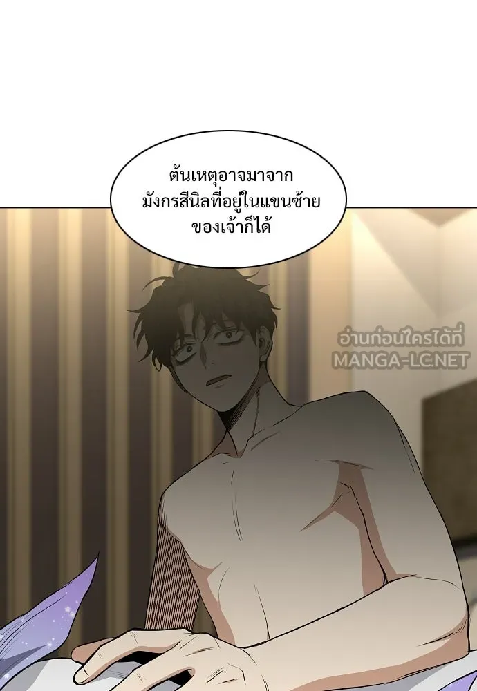 JAKDU ตอนที่ 86 รูปที่ 30