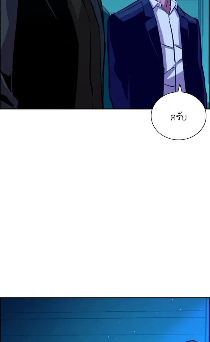 พี่ชายสายบอดี้การ์ด ตอนที่ 82 รูปที่ 46