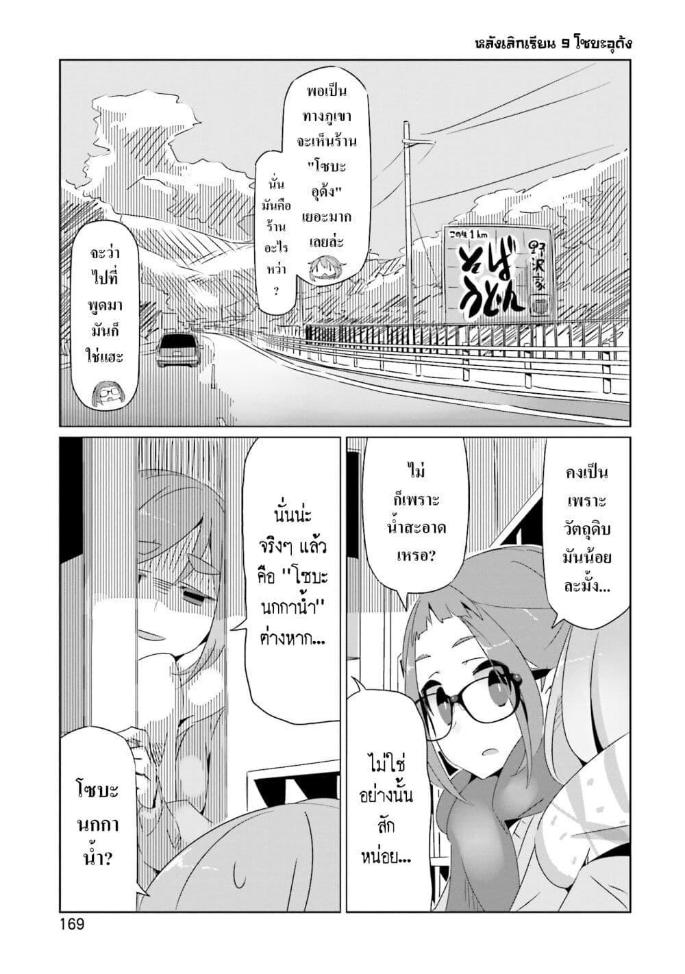 Manga-lc-com อ่านมังงะ อ่านการ์ตูน ออนไลน์ ฟรี Yuru Camp ตอนที่ 1 2 3 4 5 6 7 8 9 10 11 12 13 14 ฟรี ไม่มีโฆษณา Manga-lc - อ่าน มังงะ อ่าน การ์ตูน ออนไลน์ อ่านมังงะ ฟรี