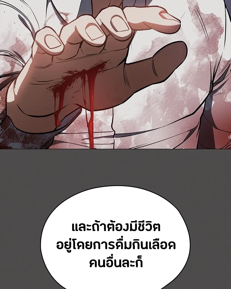 มือสังหารพันธุ์อมตะ ตอนที่ 24 รูปที่ 59