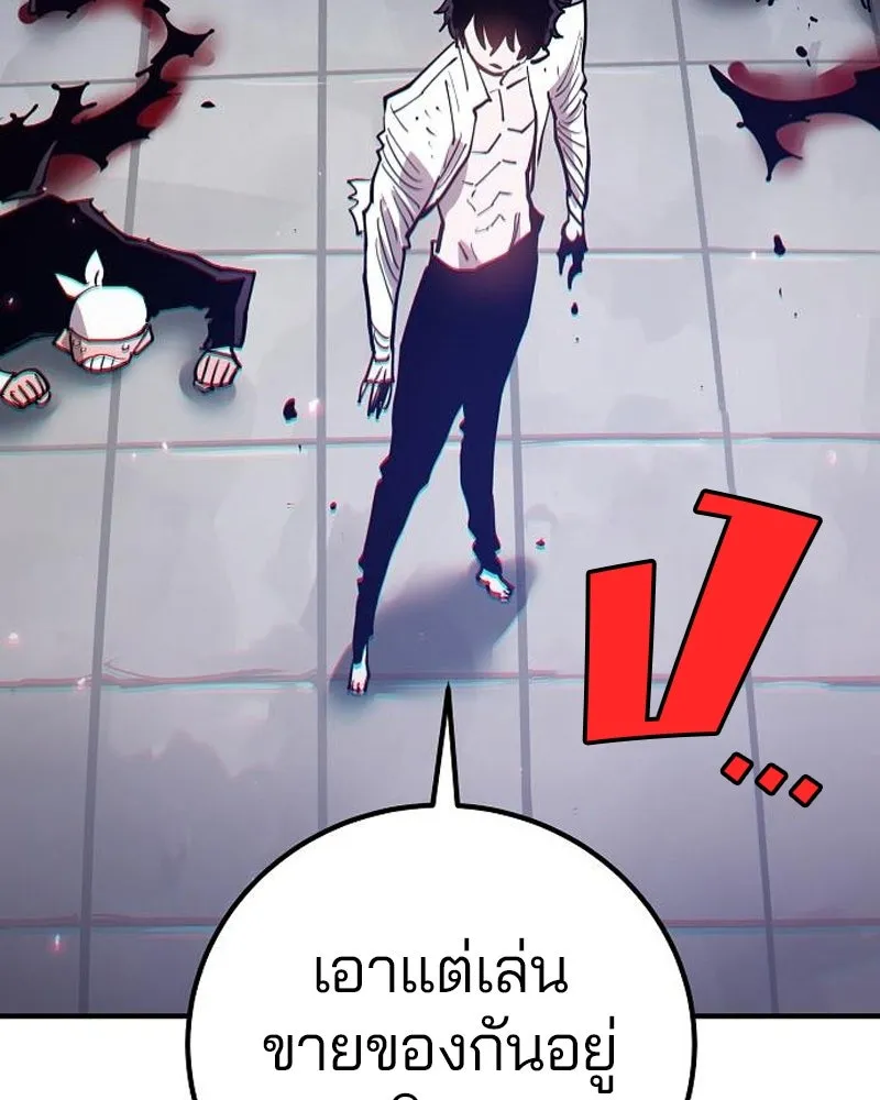 Player ตอนที่ 202 รูปที่ 98