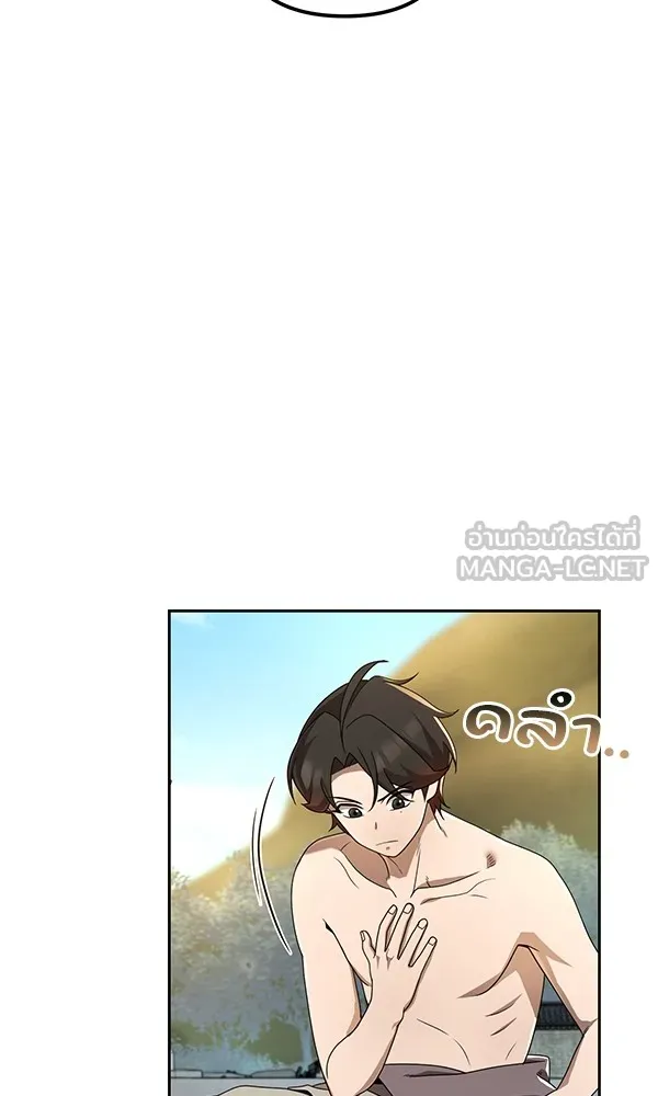 พอแล้วขันที อยากมีเจ้าโลก ตอนที่ 5 รูปที่ 99