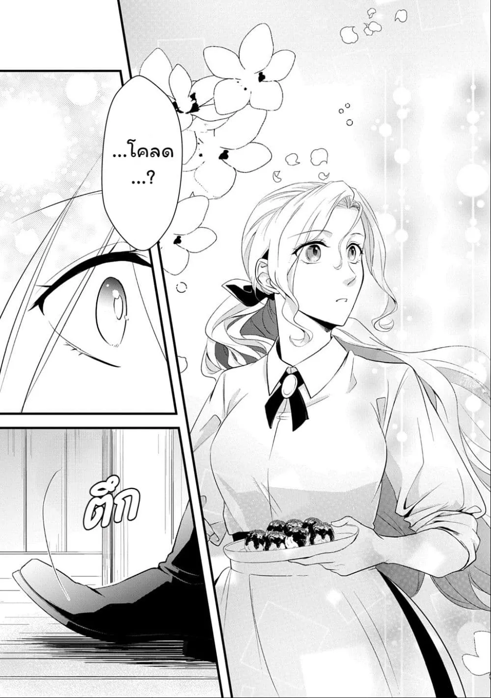 Manga-lc-com อ่านมังงะ อ่านการ์ตูน ออนไลน์ ฟรี Wakatte Imasu Yo Danna-sama. Douse “Aisuru Hito Ga Dekita” T ตอนที่ 1 2 3 4 5 6 7 8 9 10 11 12 13 14 ฟรี ไม่มีโฆษณา Manga-lc - อ่าน มังงะ อ่าน การ์ตูน ออนไลน์ อ่านมังงะ ฟรี
