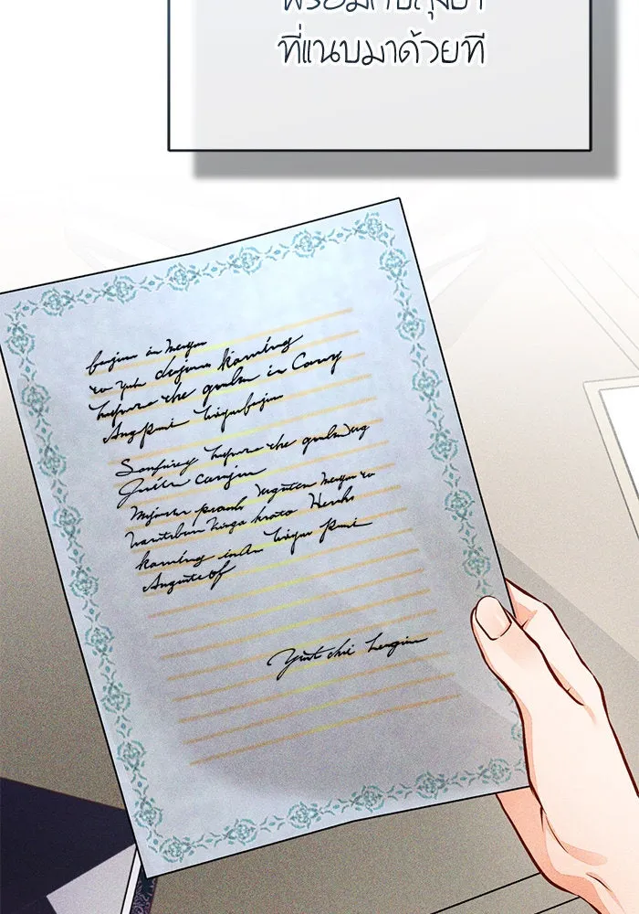 บุตรีดยุกขอไม่แต่งงานbrกับหนุ่มในฝัน ตอนที่ 73 รูปที่ 116