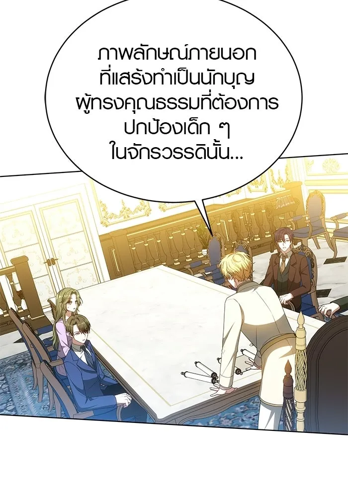 เหตุผลที่ฉันนอกใจ ตอนที่ 87 รูปที่ 59