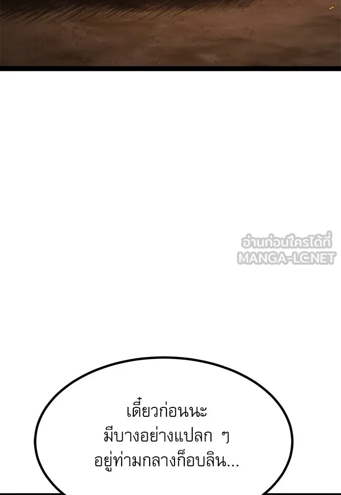 ก็อบลินเลเวล 999 ตอนที่ 16 รูปที่ 171