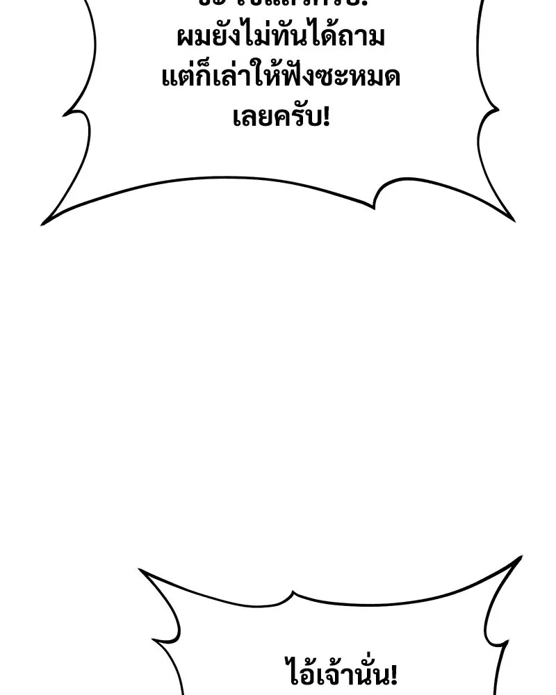 ปลูกผักพิชิตหอคอย ตอนที่ 36 รูปที่ 131