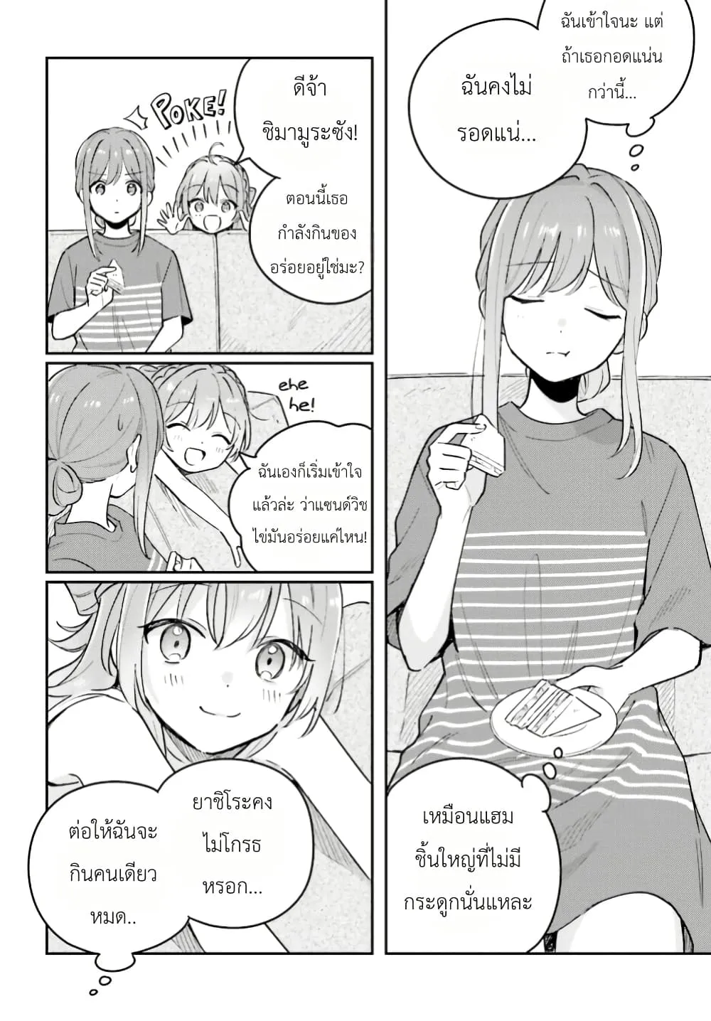 Manga-lc-com อ่านมังงะ อ่านการ์ตูน ออนไลน์ ฟรี Adachi to Shimamura (Yuzuhara Moke) ตอนที่ 1 2 3 4 5 6 7 8 9 10 11 12 13 14 ฟรี ไม่มีโฆษณา Manga-lc - อ่าน มังงะ อ่าน การ์ตูน ออนไลน์ อ่านมังงะ ฟรี