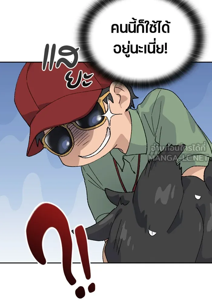 ตั้งแคมป์ฮีลใจในต่างโลก ตอนที่ 29 รูปที่ 105