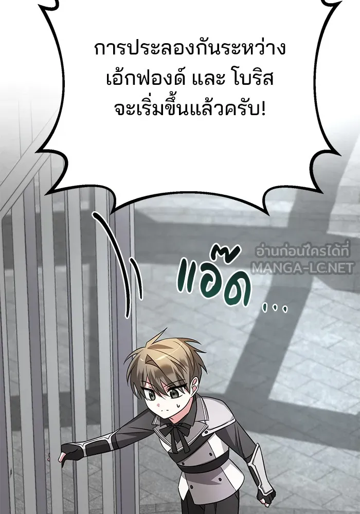 อะคาเดมีนี้เห็นทีจะเจ๊ง ตอนที่ 6 รูปที่ 54