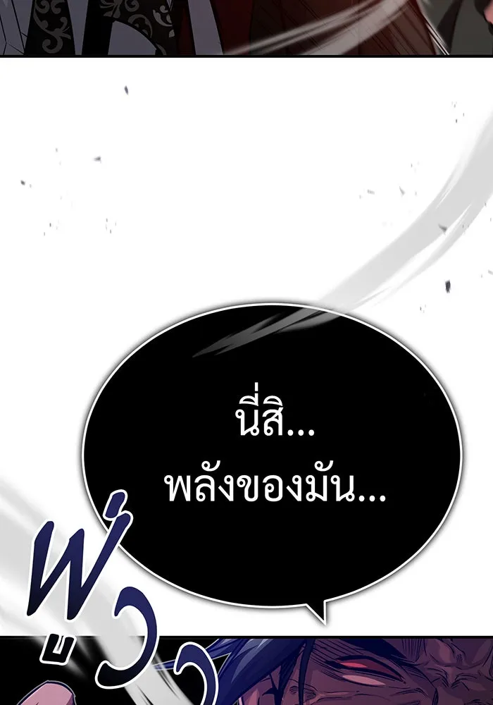 จอมเวทเกิดใหม่ในรอบ 66666 ปี ตอนที่ 84 รูปที่ 43