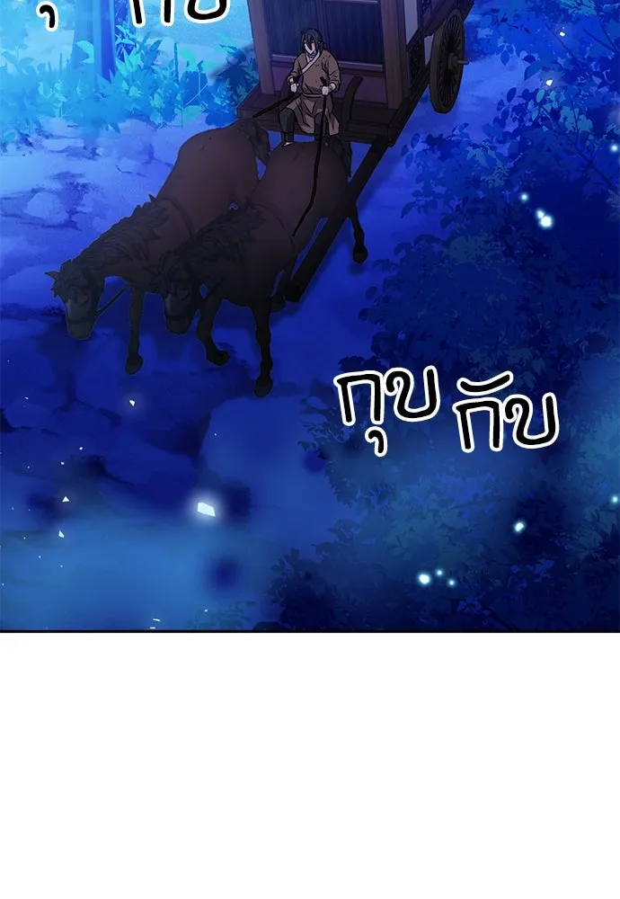 ดรูอิดแห่งสถานีโซล ตอนที่ 118 รูปที่ 160