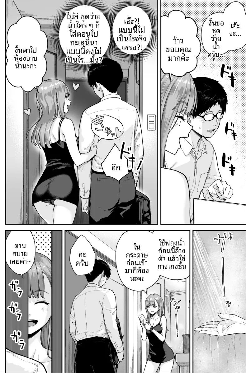 Doujin-Lc- อ่าน โดจิน มังฮวา เกาหลี ญี่ปุ่น จีน แปลไทย ที่นี่คือสปาไมใช่ซ่องนะ (Benimura Karu) ตอนที่ 1 2 3 4 5 6 7 8 9 10 11 12 13 14 ฟรี ไม่มีโฆษณา อ่าน โดจิน Manhwa เกาหลี ญี่ปุ่น จีน เรามีครบ คัดมาให้เน้นๆ โดจิน 18+ รับประกันความฟินโดย  Doujin Lc