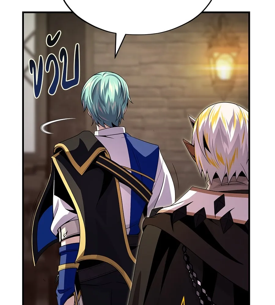 จอมเวทเกิดใหม่ในรอบ 66666 ปี ตอนที่ 153 (จบซีซัน 3) รูปที่ 47