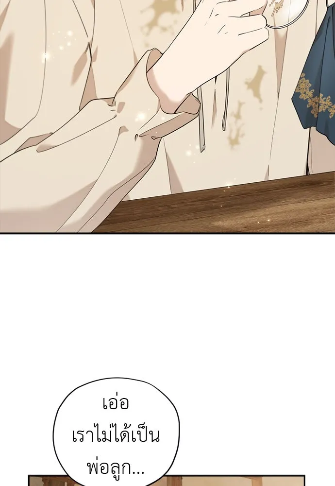 อัศวินเดลิเวอรี ตอนที่ 8 มากับผู้ใหญ่ไม่เป็นไรหรอกน่า! รูปที่ 35