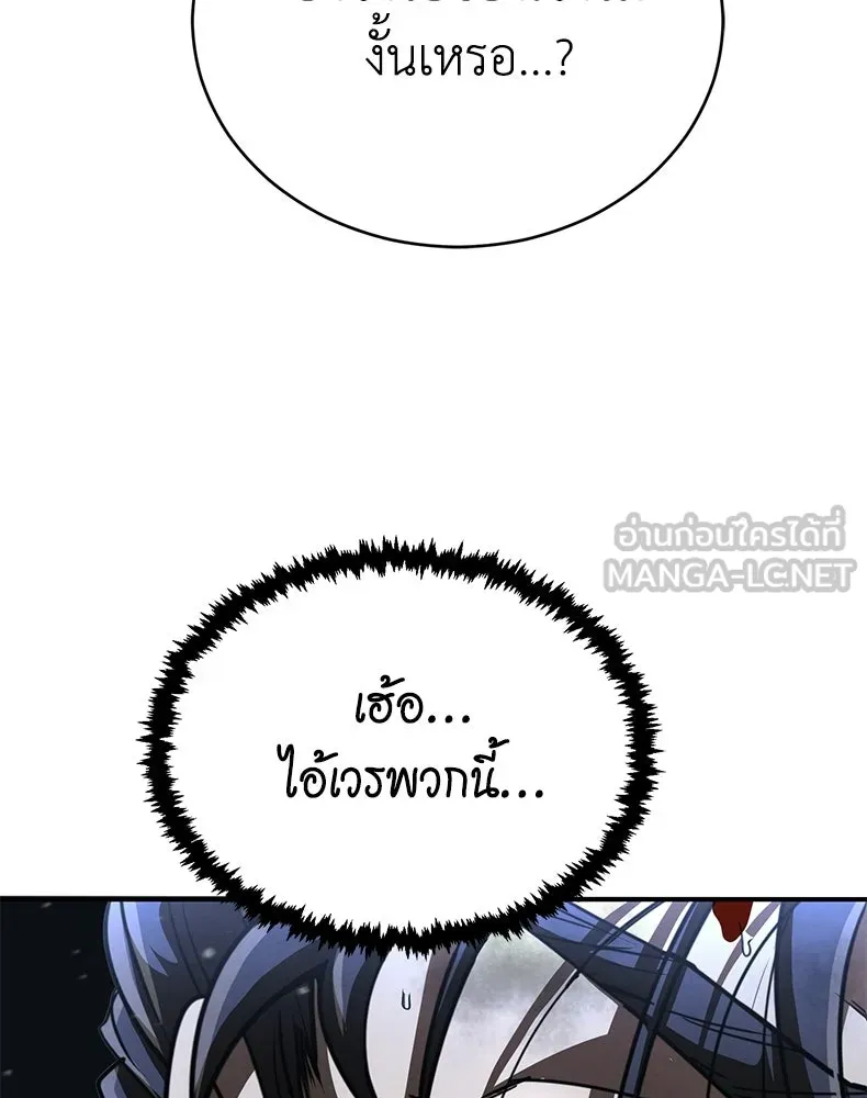 กำปั้นราชันคืนชีพ ตอนที่ 24 รูปที่ 156