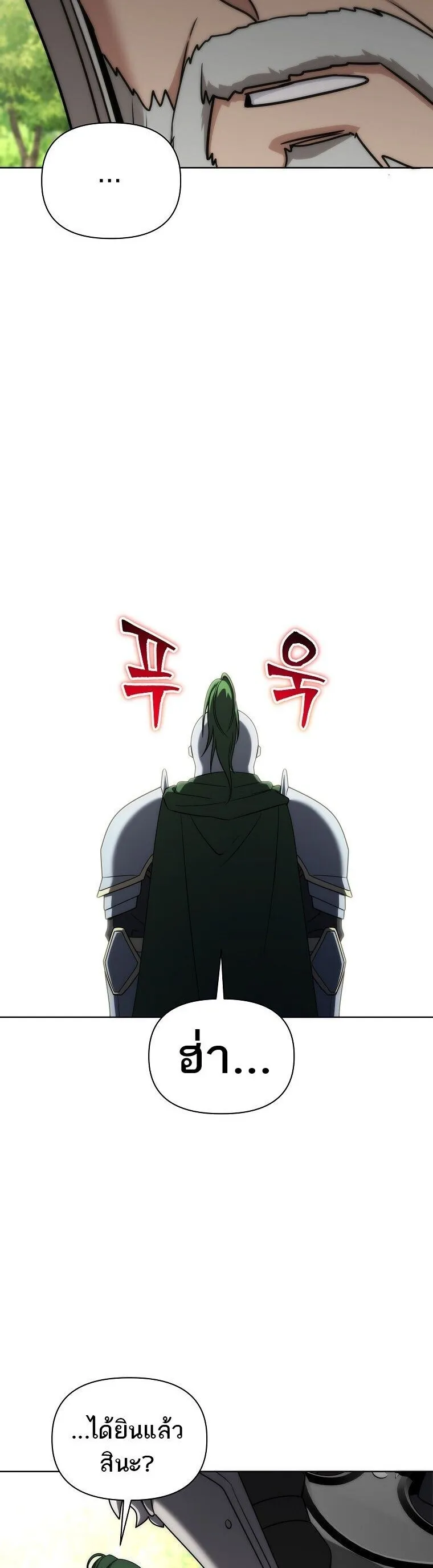Barbarian_s Adventure in a Fantasy World ราชาคนเถ_อนตะล_ยต_างโลก ตอนที่ ตอนที่ 44 รูปที่ 38