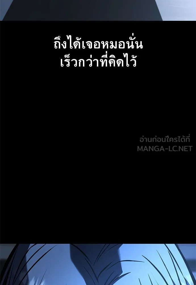 ราชาลานประลอง ตอนที่ 70 รูปที่ 195