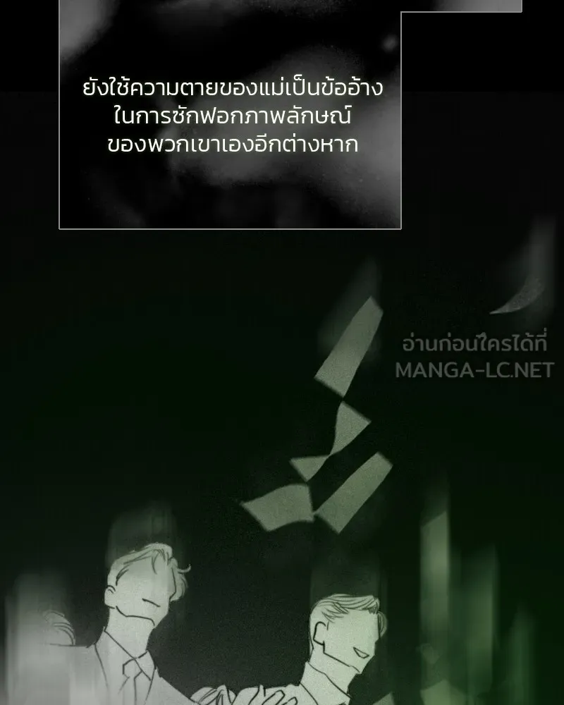 เซเรน่า ตอนที่ 79 รูปที่ 57