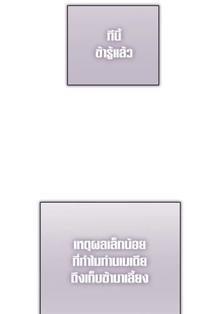ชิงชีวิตพลิกลิขิตชะตา ตอนที่ 137. ระยะเติบโต รูปที่ 128