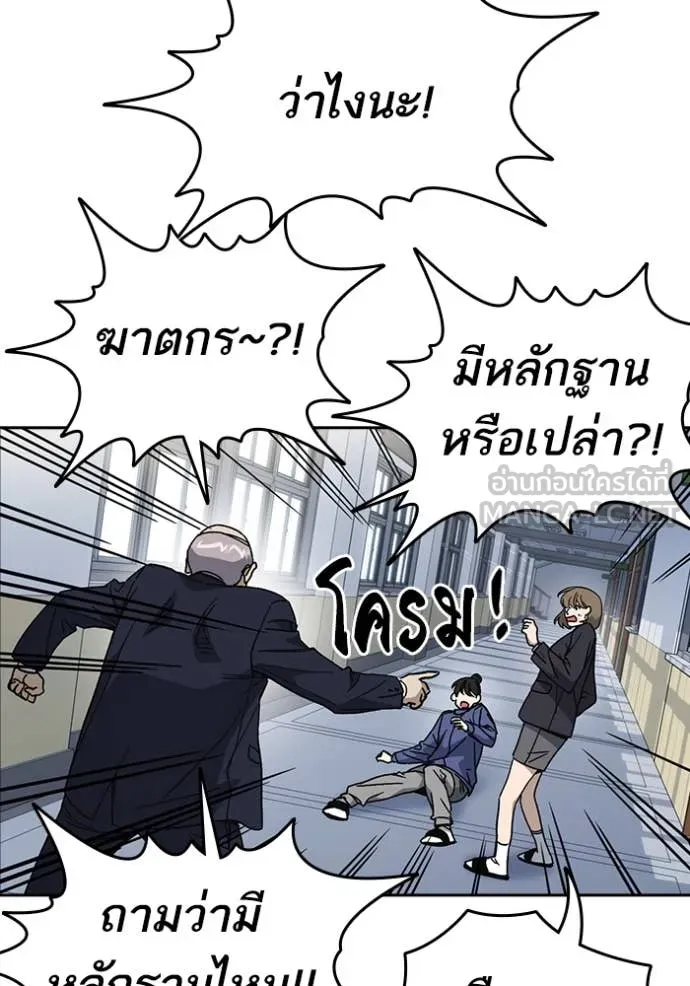 Study Group ตอนที่ 283 รูปที่ 55