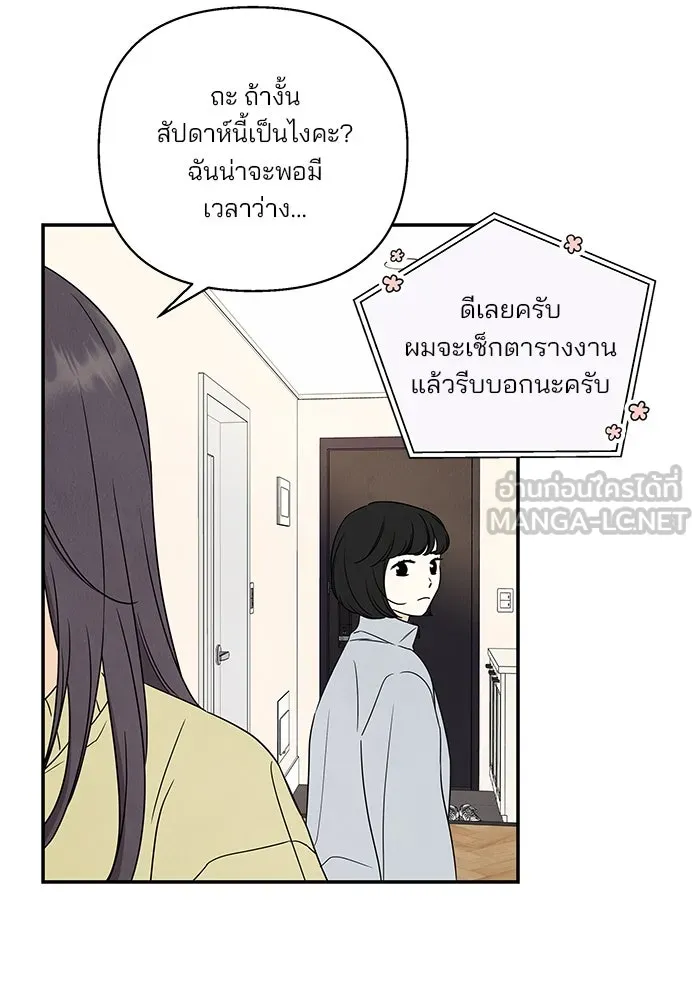 ปุลโซราได้เวลาดัง ตอนที่ 36 รูปที่ 60