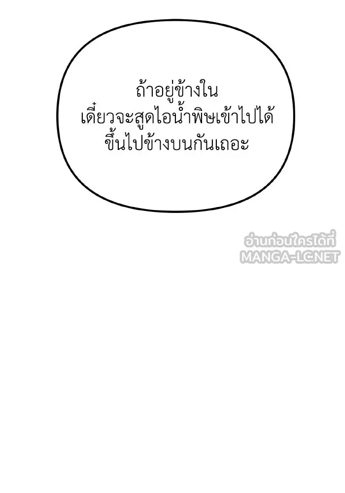 การแข่งขันของผู้เกิดใหม่ ตอนที่ 46 รูปที่ 138