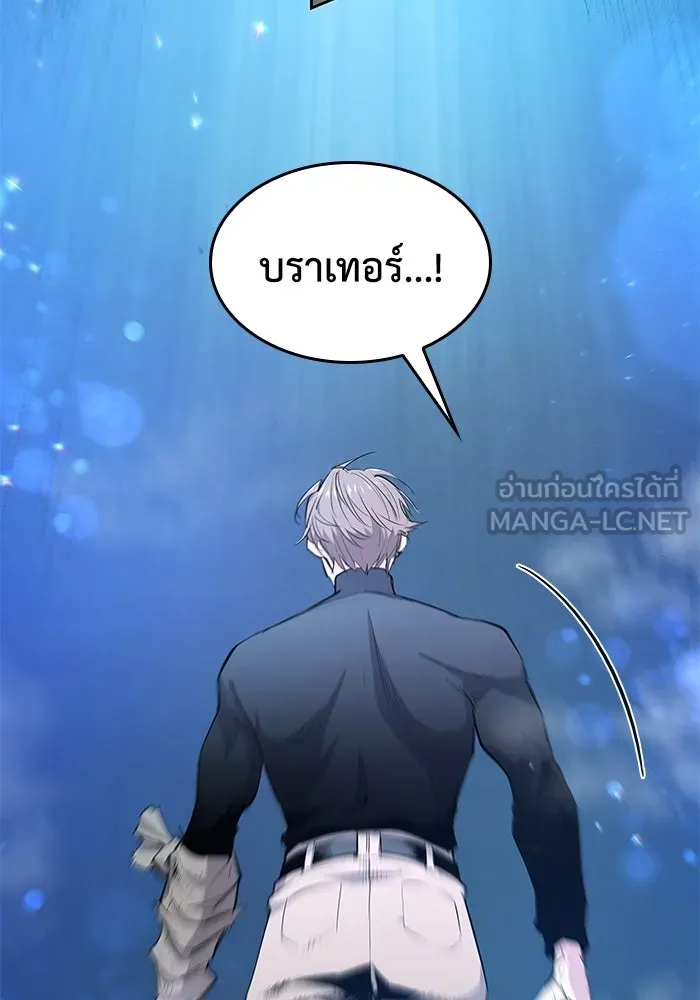 ฟิลเลียโรเซ่กับคำทำนายแห่งมงกุฎหนาม ตอนที่ 38 รูปที่ 66