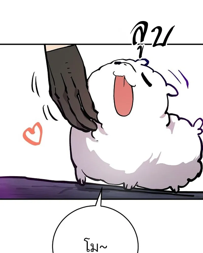 Player ตอนที่ 160 รูปที่ 131