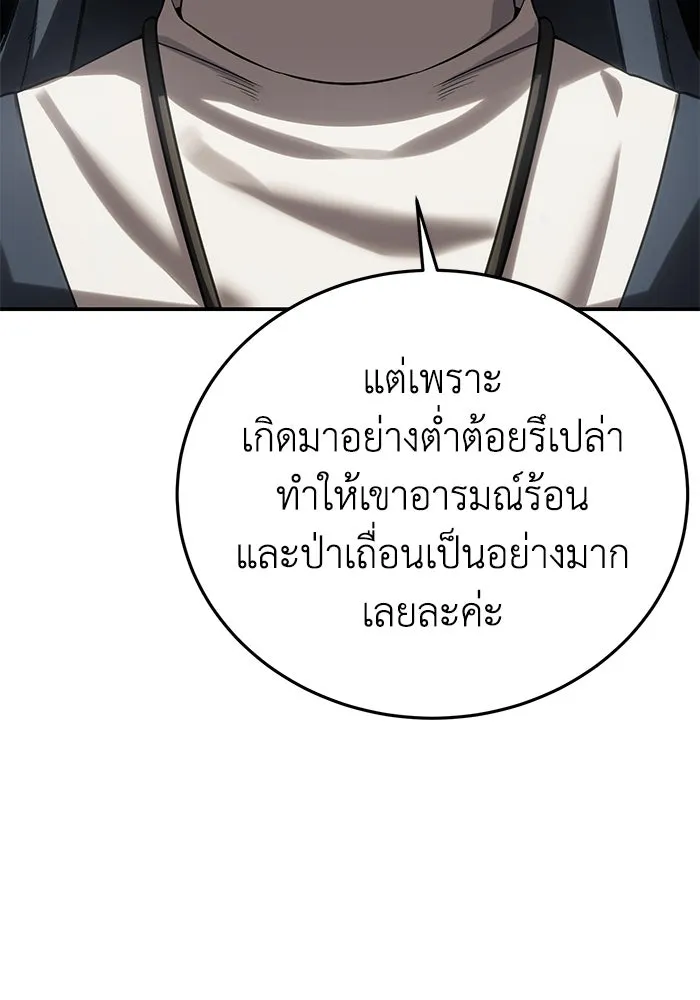 ยอดนักดาบผู้โอบอุ้มดารา ตอนที่ 62 รูปที่ 134