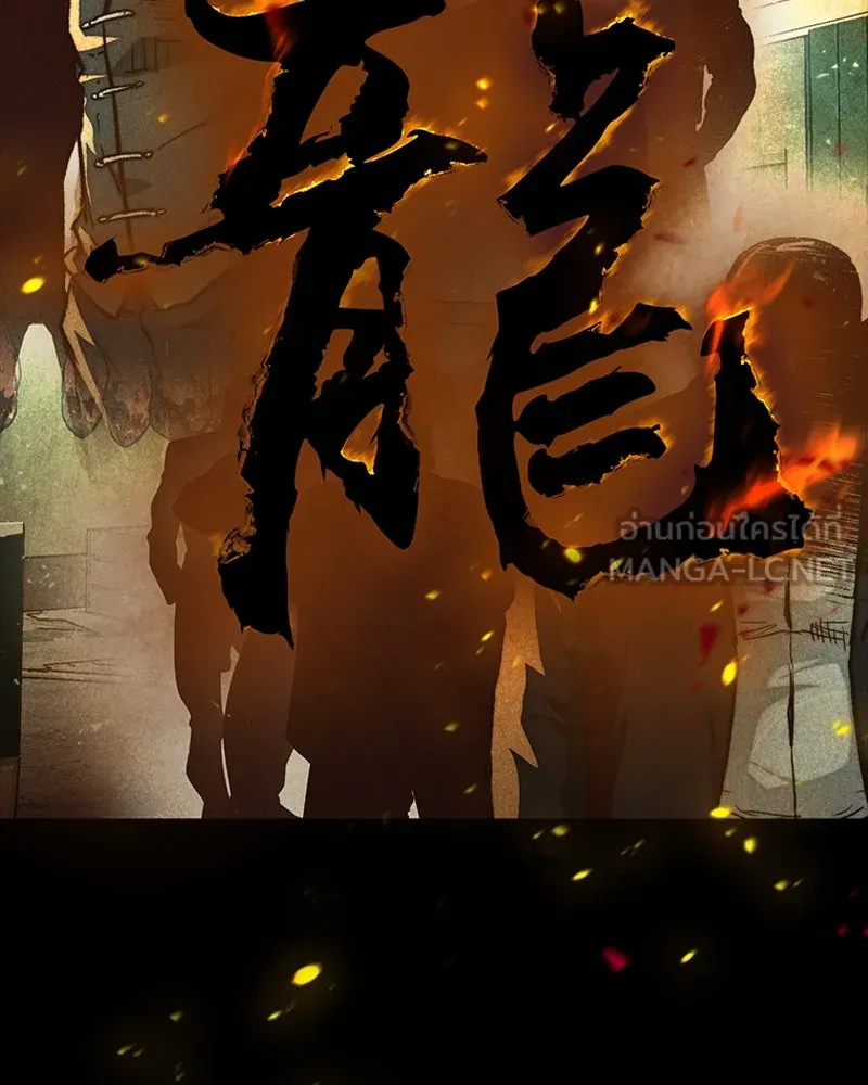 เกาลูน  ซาโรกา ตอนที่ 26 รูปที่ 90