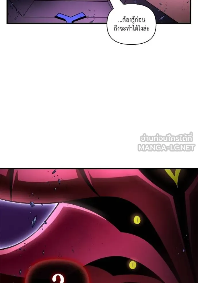 เกมของยอดมนุษย์ ตอนที่ 149 รูปที่ 7