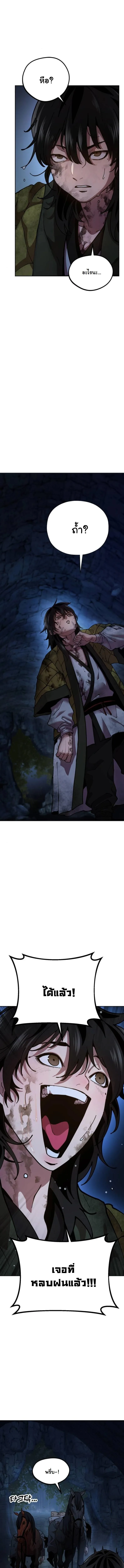 Chronicles of the Lazy Sovereign บ_นท_กของราชาจอมข_เก_ยจ ตอนที่ ตอนที่ 2 รูปที่ 15