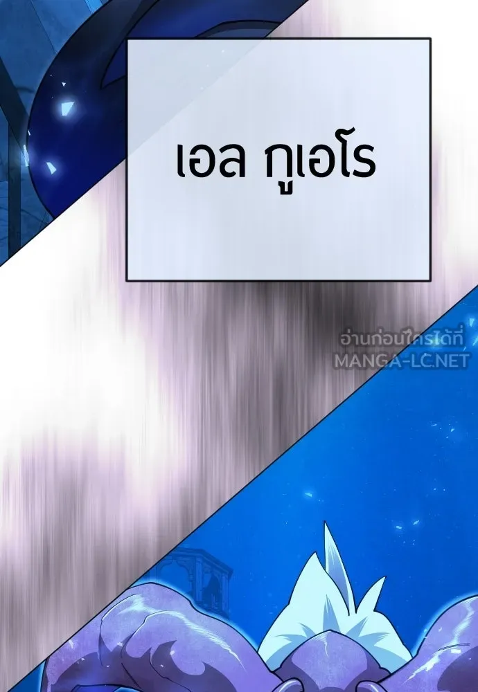 ยุคแห่งยอดมนุษย์ ตอนที่ 114 รูปที่ 87